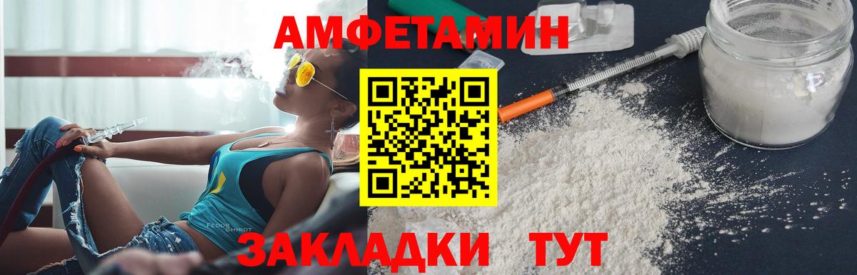 Амфетамин  АМФ  Вход с VPN  Amphetamine Premium  Саранск 