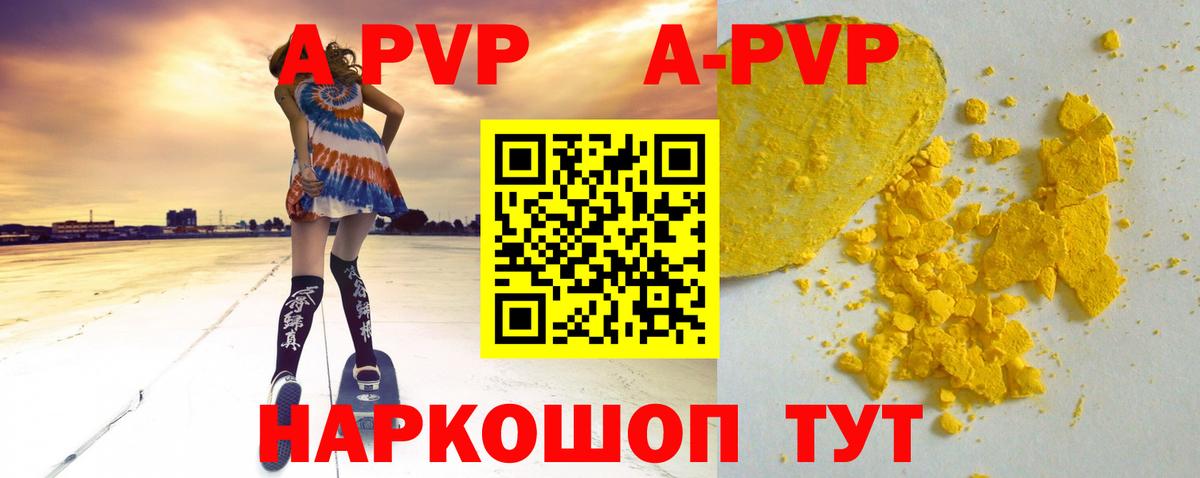 Alpha PVP крисы CK  Alpha-PVP VHQ  Саранск  Вход с VPN 