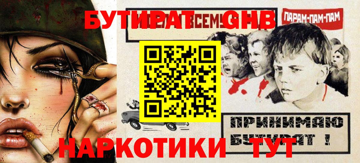 Саранск  БУТИРАТ буратино  Вход с VPN 