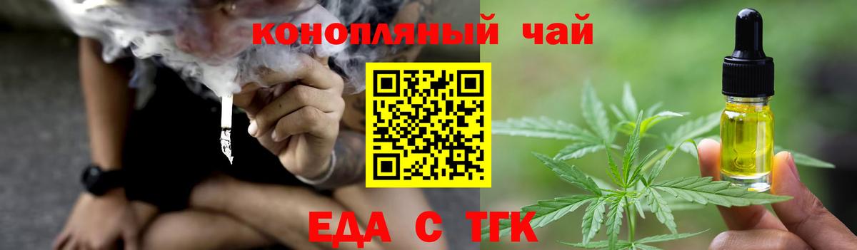Canna-Cookies марихуана  Вход с VPN  Саранск 