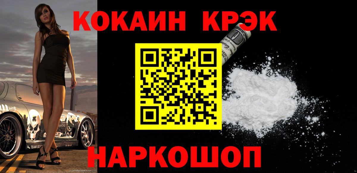 COCAIN VHQ Саранск
