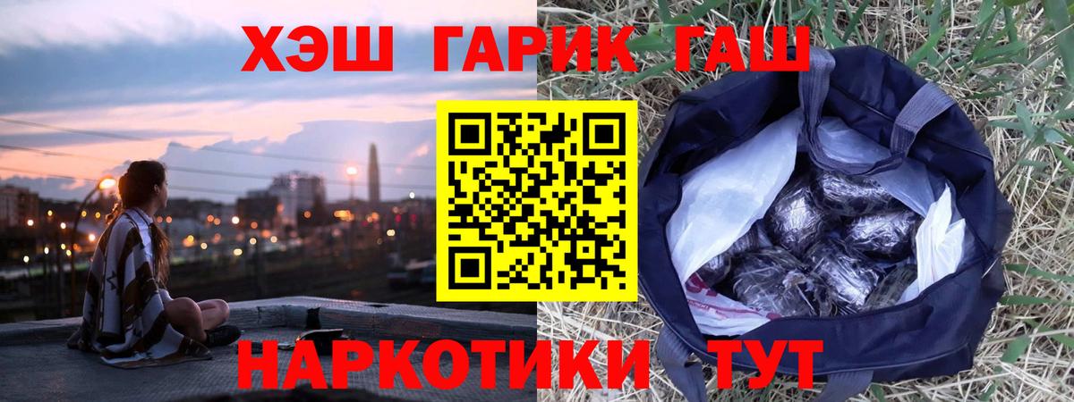 Саранск  Гашиш  Вход с VPN  Гашиш VHQ  Гашиш VHQ 