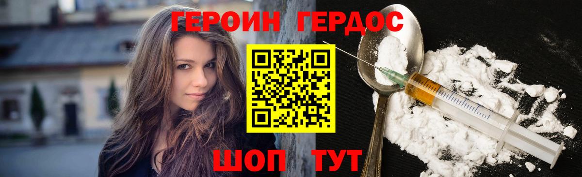 ГЕРОИН Афган Саранск