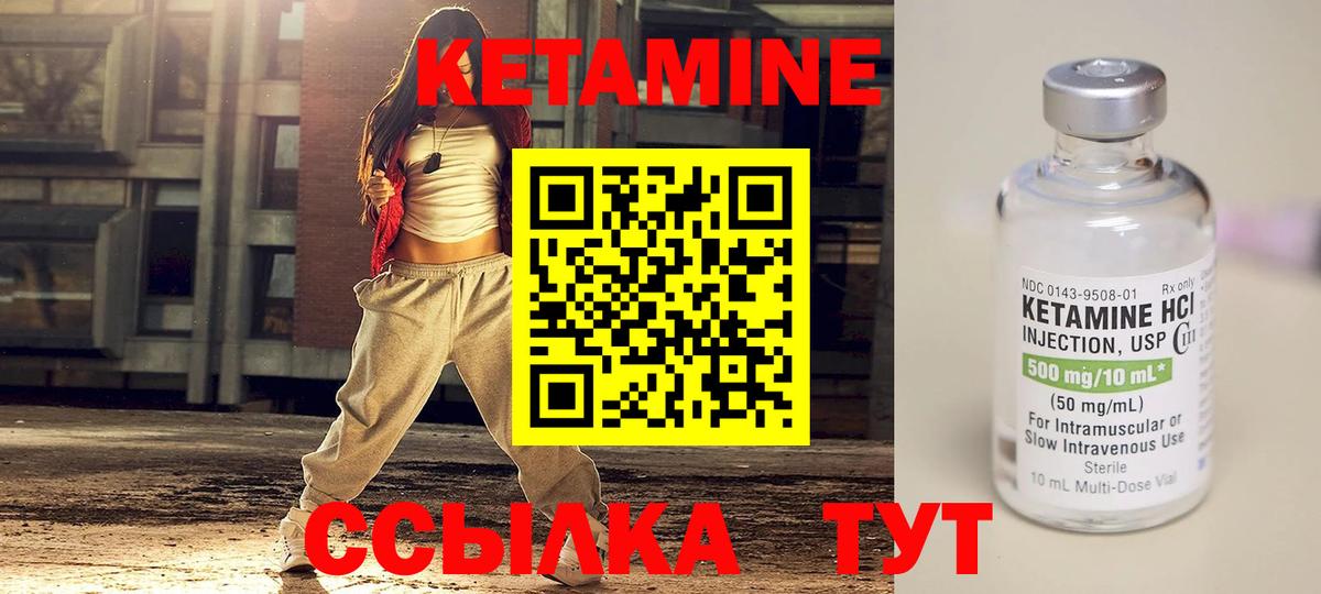 КЕТАМИН ketamine Саранск