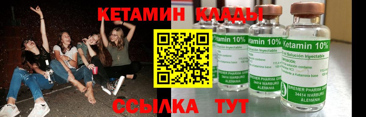 Кетамин VHQ  гидра рабочий сайт  Саранск  Вход с VPN 
