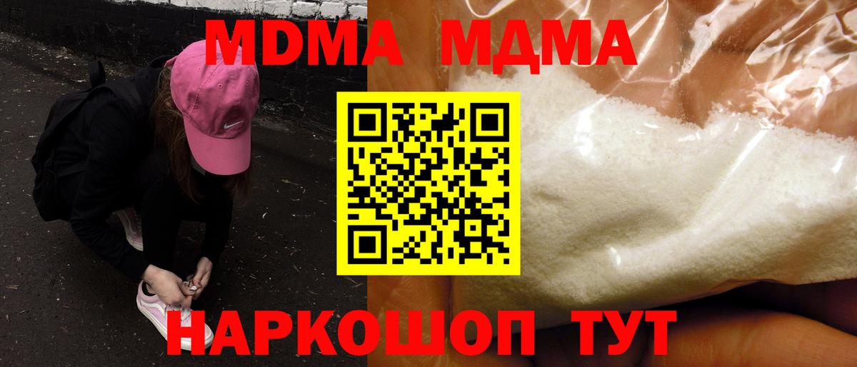МДМА VHQ Саранск