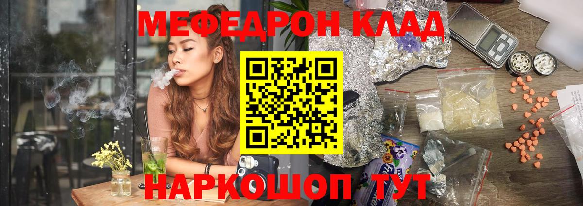 Мефедрон мука  Мефедрон VHQ  Мефедрон  Вход с VPN  Саранск  Меф 