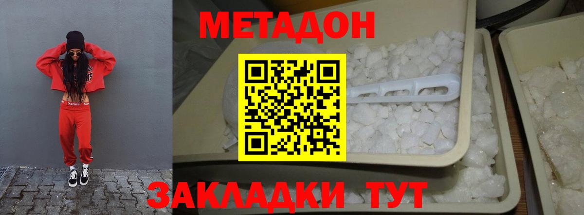 ОМГ ОМГ ссылка  МЕТАДОН мёд  МЕТАДОН methadone  Вход с VPN  Саранск 