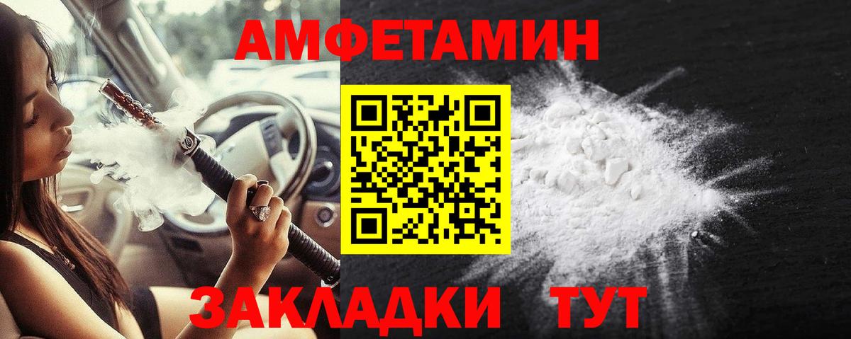 Саранск  Метамфетамин Methamphetamine  МЕТАМФЕТАМИН  Вход с VPN 