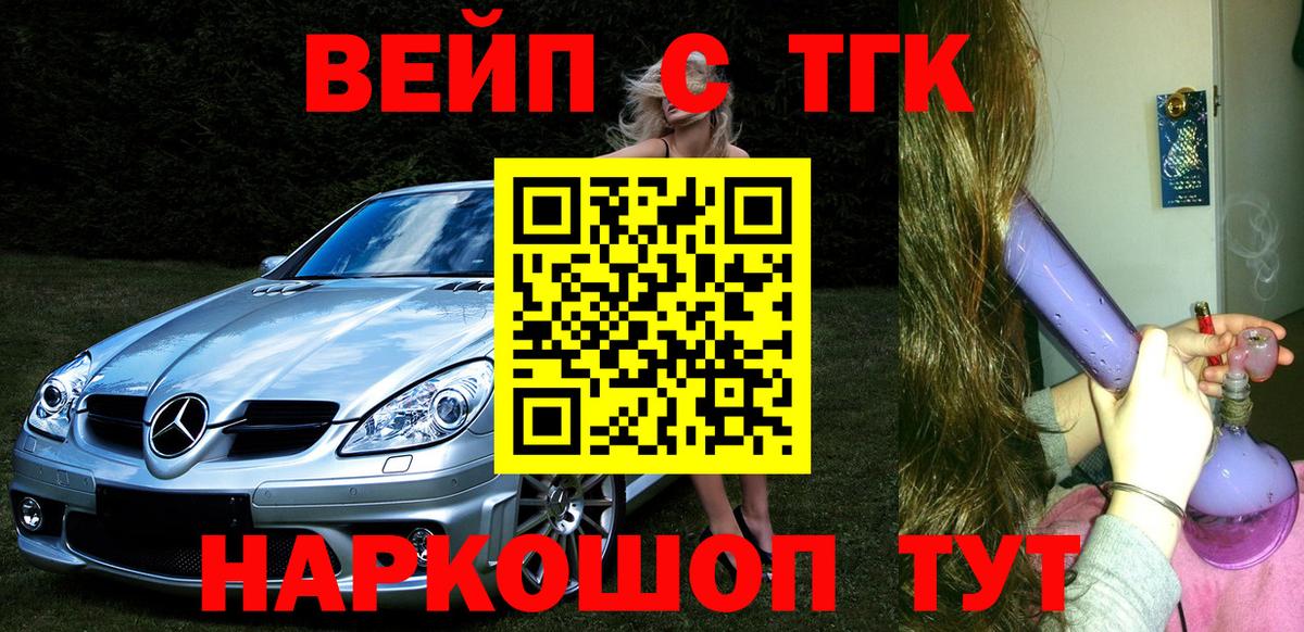 ТГК Wax Саранск